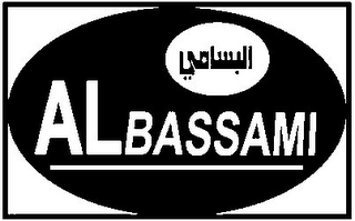 ALBASSAMI logo