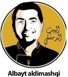 ALBAYT ALDIMASHQI logo