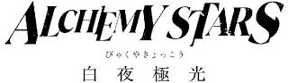 ALCHEMY STARS logo