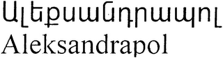 ALEKSANDRAPOL logo