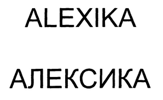ALEXIKA logo