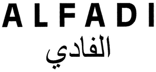 ALFADI logo