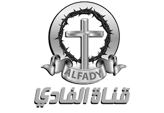 ALFADY AL FADY CHANNEL logo
