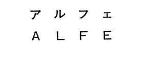ALFE logo