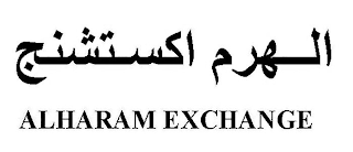 ALHARAM EXCHANGE logo