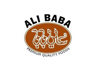 ALI BABA PREMIUM QUALITY FOODS logo