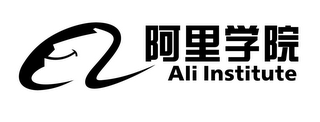 ALI INSTITUTE logo