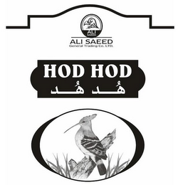 ALI SAEED ALI SAEED GENERAL TRADING CO.LTD. HOD HOD logo