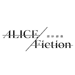 ALICE FICTION logo