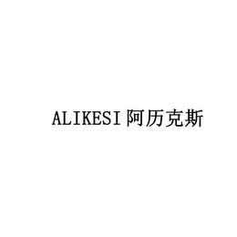 ALIKESI logo