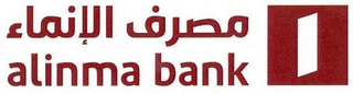 ALINMA BANK logo