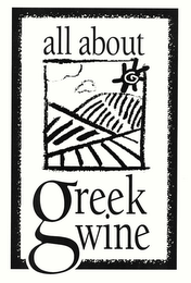 ALL ABOUT GREEK WINE logo