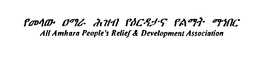ALL AMHARA PEOPLE'S RELIEF & DEVELOPMENT ASSOCIATION logo