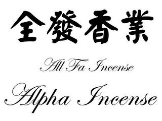 ALL FA INCENSE ALPHA INCENSE logo