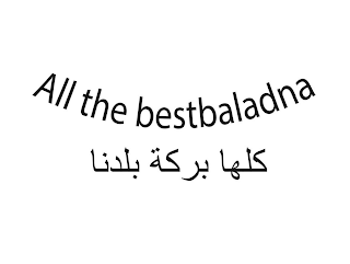 ALL THE BESTBALADNA