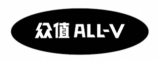 ALL-V logo