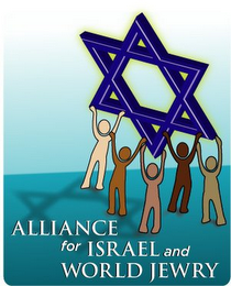 ALLIANCE FOR ISRAEL AND WORLD JEWRY logo