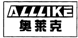 ALLLIKE logo