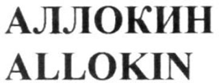 ALLOKIN logo