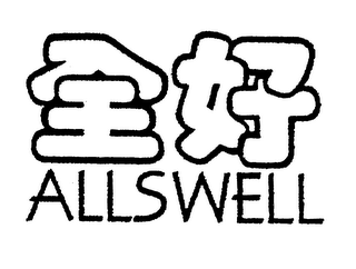 ALLSWELL logo