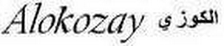 ALOKOZAY logo