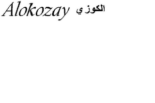 ALOKOZAY logo