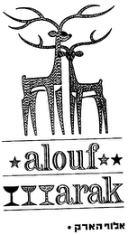 ALOUF ARAK logo