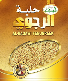 ALRAGAWI AL-RAGAWI FENUGREEK AL-RAGAWI SPICES logo