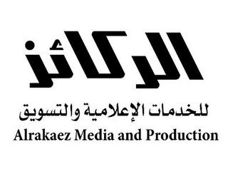 ALRAKAEZ MEDIA AND PRODUCTION logo