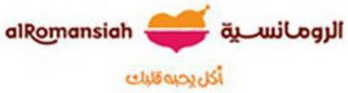 ALROMANSIAH logo