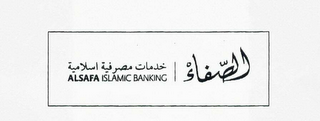 ALSAFA ISLAMIC BANKING logo