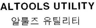 ALTOOLS UTILITY logo