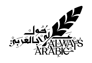 ALWAYS ARABIC logo
