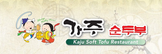 ALWAYS HEALTHY CHOICE! KAJU SOFT TOFU RESTAURANT logo