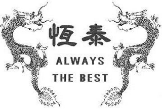 ALWAYS THE BEST logo