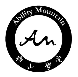 AM ABILITY MOUNTAIN logo