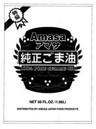 AMASA 100% PURE SESAME OIL DISTRIBUTED BY AMASA JAPAN FOOD PRODUCTS logo