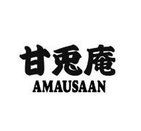 AMAUSAAN logo