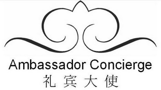AMBASSADOR CONCIERGE logo