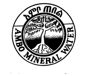 AMBO MINERAL WATER logo