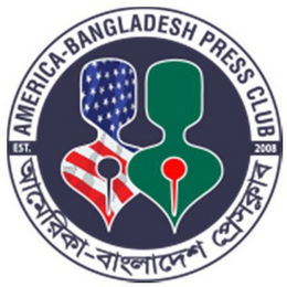 AMERICA-BANGLADESH PRESS CLUB EST. 2008 logo
