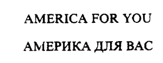 AMERICA FOR YOU logo