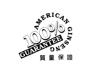 AMERICAN GINSENG 100% GUARANTEE logo