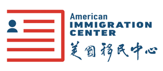 AMERICAN IMMIGRATION CENTER logo