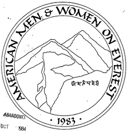 AMERICAN MEN & WOMEN ON EVEREST logo