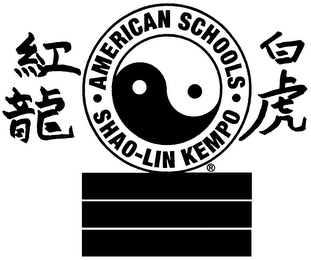 AMERICAN SCHOOLS SHAO- LIN KEMPO logo