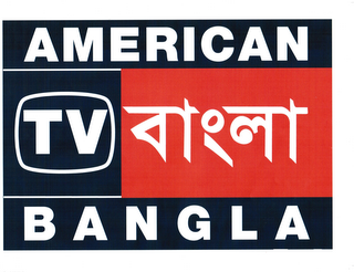 AMERICAN TV BANGLA logo