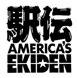 AMERICA'S EKIDEN logo