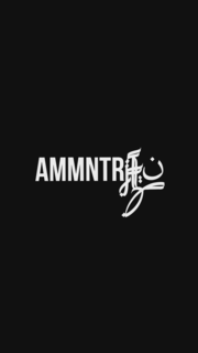 AMMNTRÄ logo