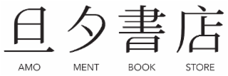 AMO MENT BOOK STORE logo